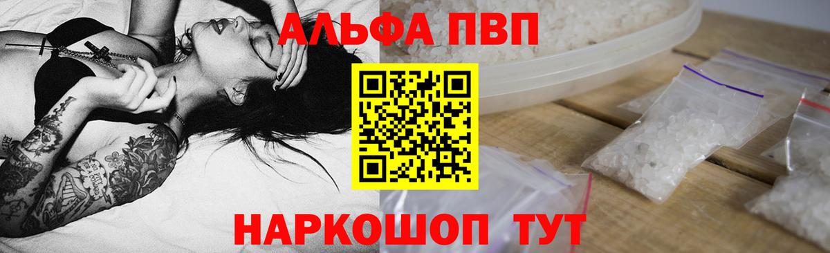 Апрелевка  A-PVP СК КРИС  Вход с VPN  Alfa_PVP  A-PVP СК  Alpha PVP СК КРИС 