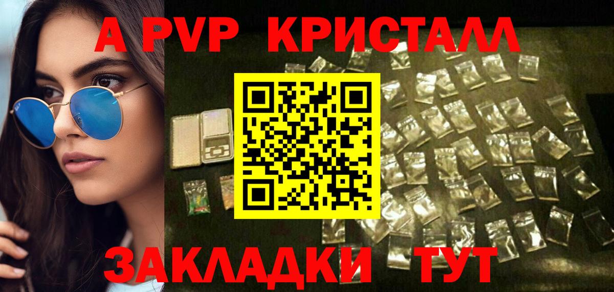 APVP СК КРИС  наркотики  Апрелевка  APVP  Alpha PVP крисы CK  A-PVP крисы CK 