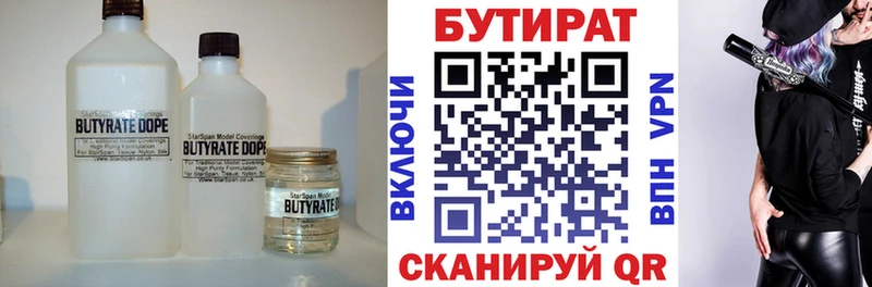 БУТИРАТ оксана Апрелевка
