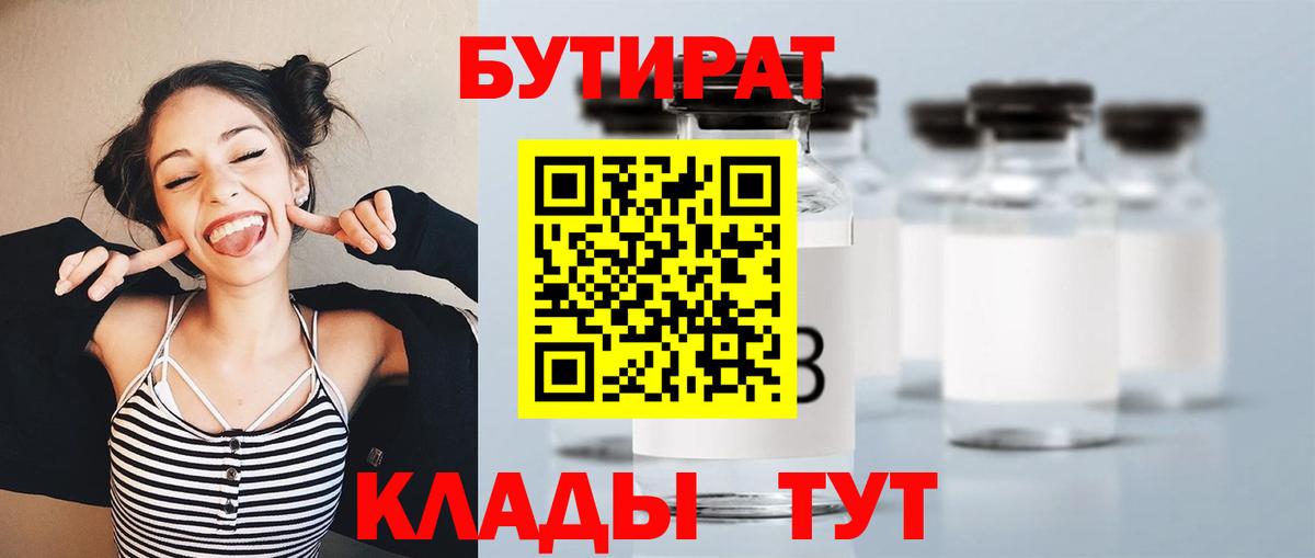 БУТИРАТ бутандиол Апрелевка