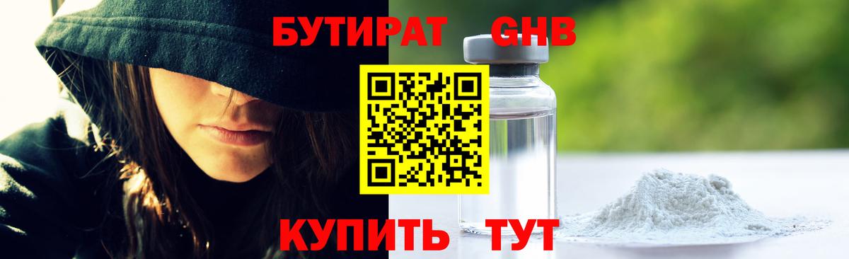Апрелевка  БУТИРАТ Butirat  Вход с VPN 