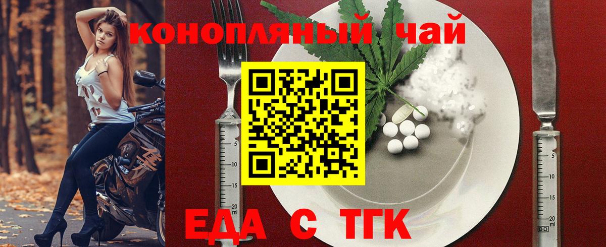Печенье с ТГК конопля  Апрелевка 