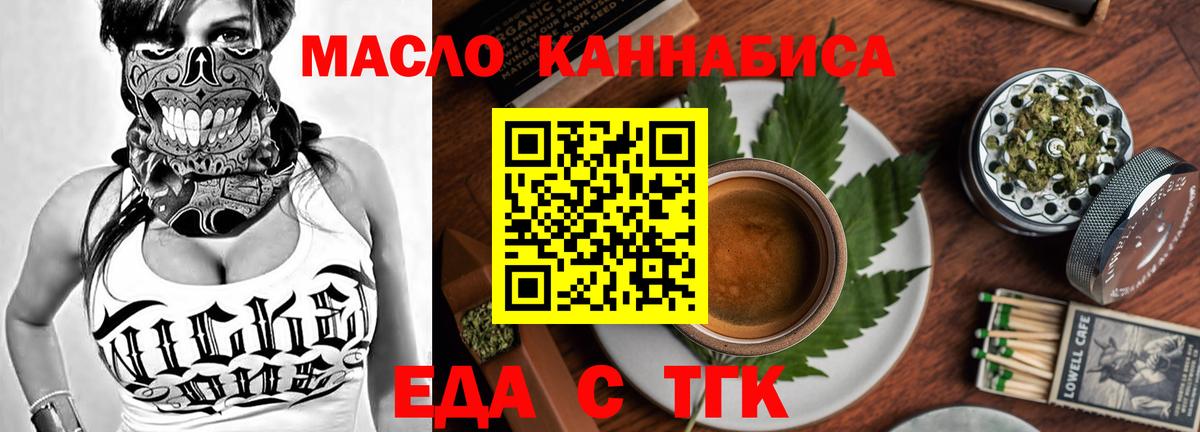 Cannafood конопля  Вход с VPN  Апрелевка 
