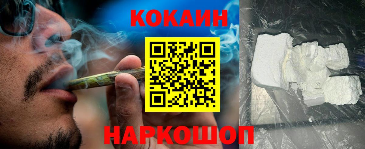 Кокаин Перу Апрелевка