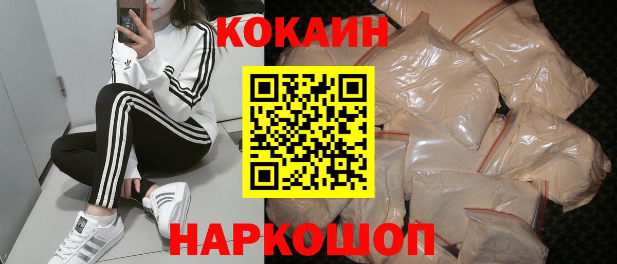 КОКАИН  КОКАИН VHQ  Вход с VPN  Апрелевка 