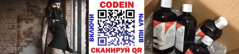 Кодеиновый сироп Lean Purple Drank Апрелевка