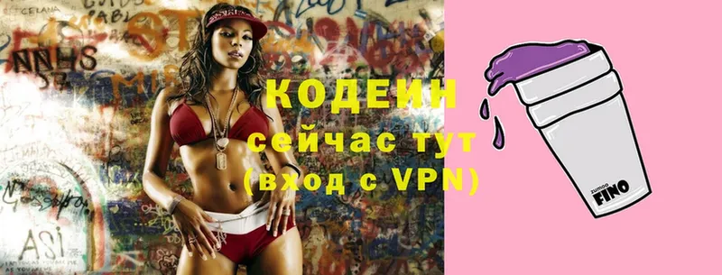 Кодеиновый сироп Lean напиток Lean (лин)  Апрелевка 