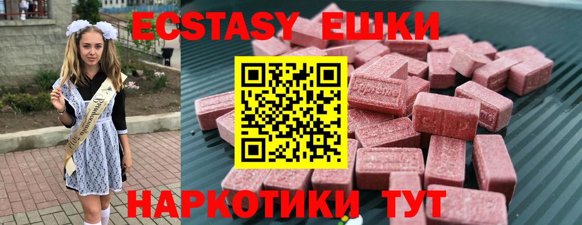 Экстази 99%  Ecstasy 300 mg  Вход с VPN  Экстази  МЕГА маркетплейс  Апрелевка 