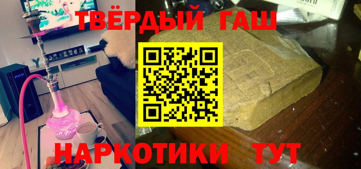 ГАШ AMNESIA HAZE  ГАШ  где можно купить   ГАШИШ Premium  Апрелевка 