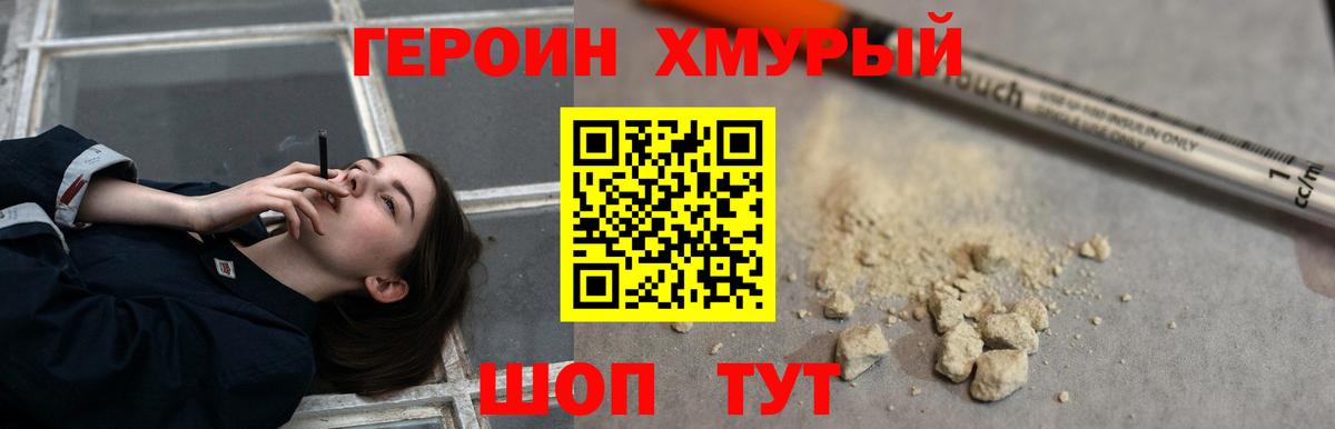 Героин белый  Апрелевка 