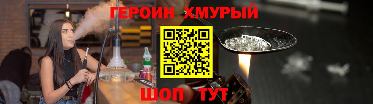 ГЕРОИН гречка Апрелевка