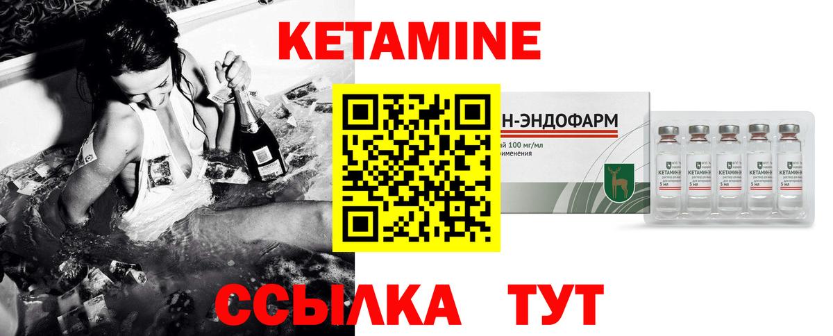 Кетамин VHQ  Вход с VPN  Апрелевка  КЕТАМИН VHQ 