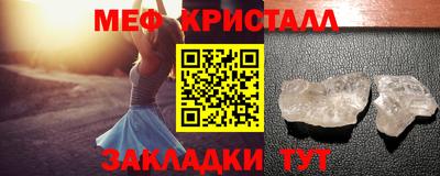 мяу мяу кристалл Аргун