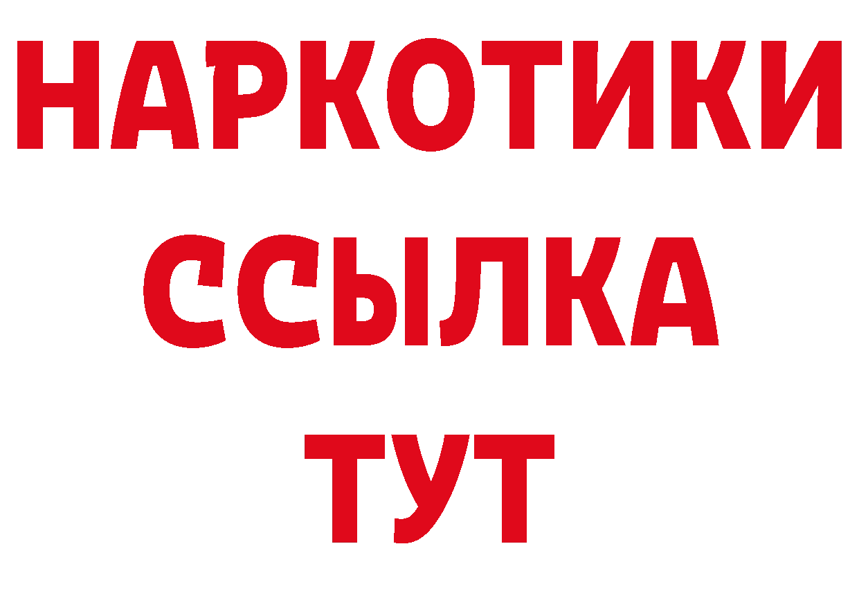 АМФЕТАМИН Розовый маркетплейс нарко площадка гидра Апрелевка