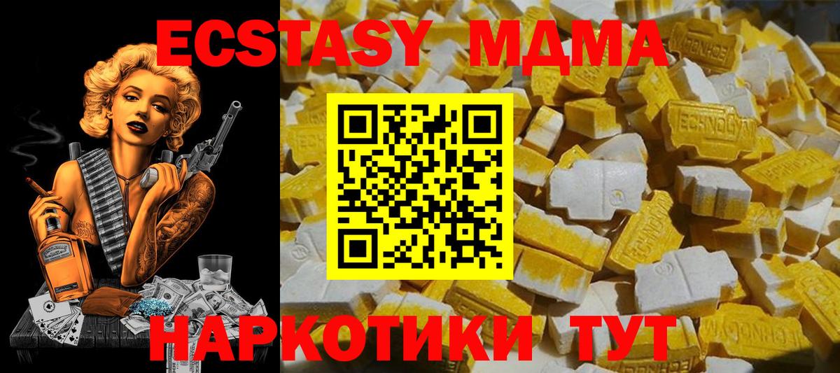 МДМА молли  MDMA  Апрелевка  Вход с VPN 