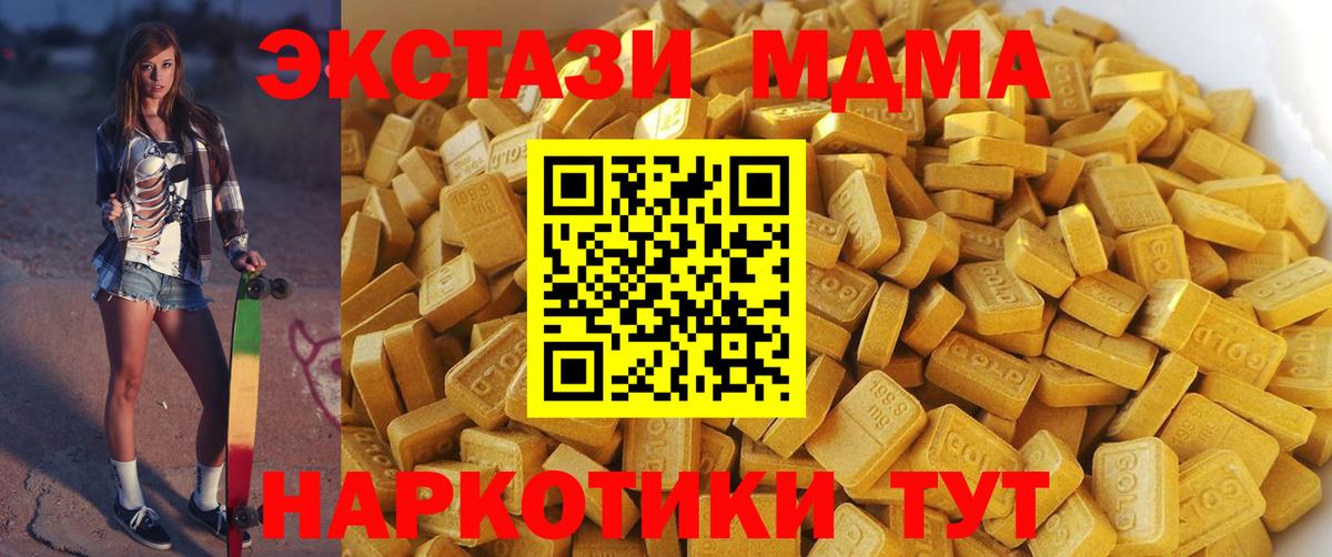 МДМА crystal Апрелевка