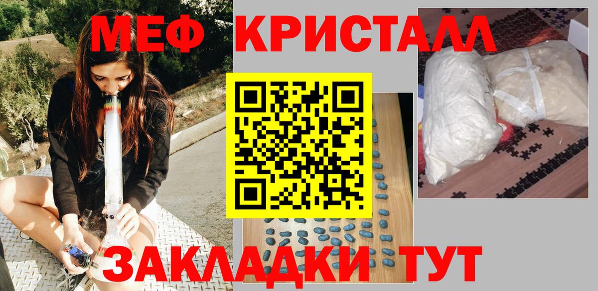 Апрелевка  Мефедрон кристаллы  купить наркоту  Вход с VPN  Меф 