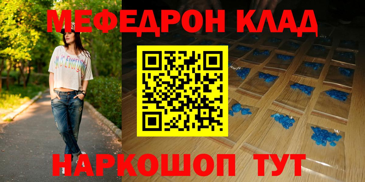 Меф кристаллы Апрелевка