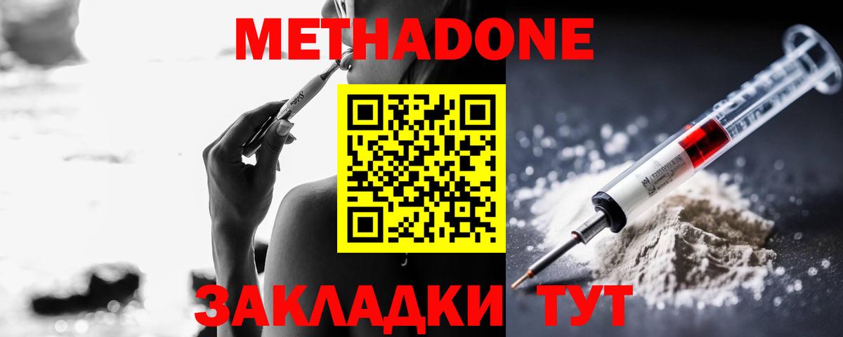 Метадон VHQ Апрелевка