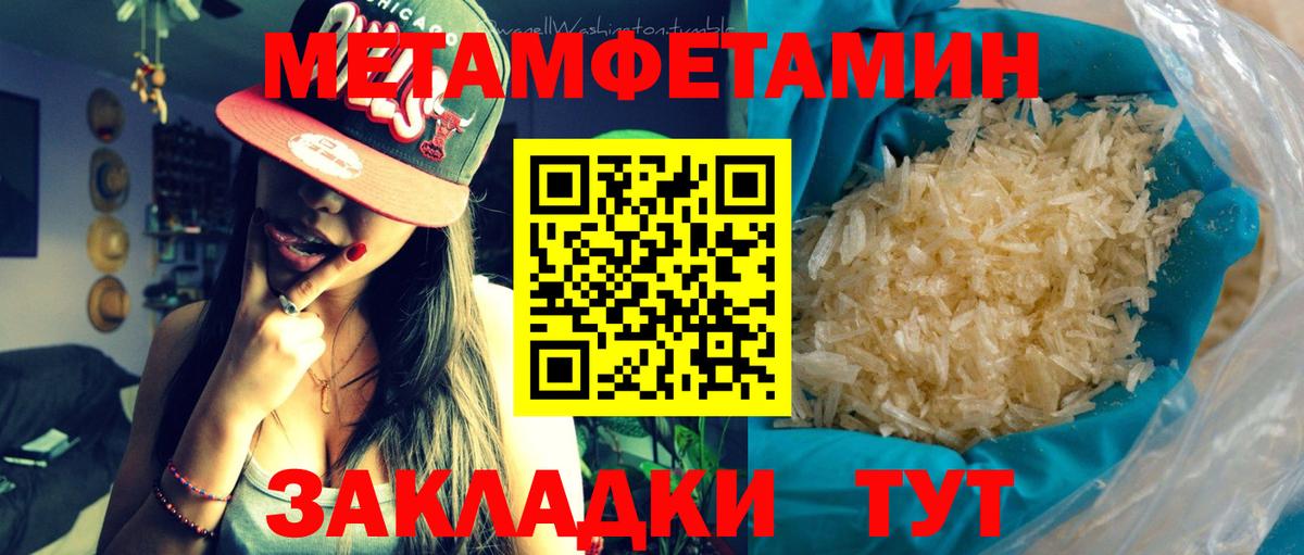 Первитин  Апрелевка  Метамфетамин Декстрометамфетамин 99.9% 