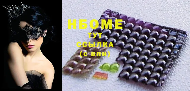 shop состав  Апрелевка  Марки NBOMe 1,8мг 