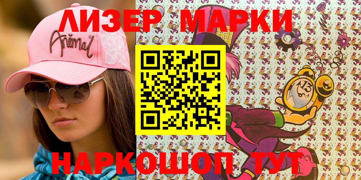 Марки N-bome 1,5мг  Апрелевка  Марки N-bome 1,5мг 