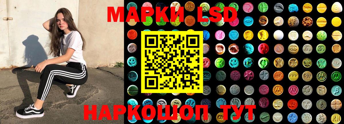 Марки 25I-NBOMe 1,5мг Апрелевка