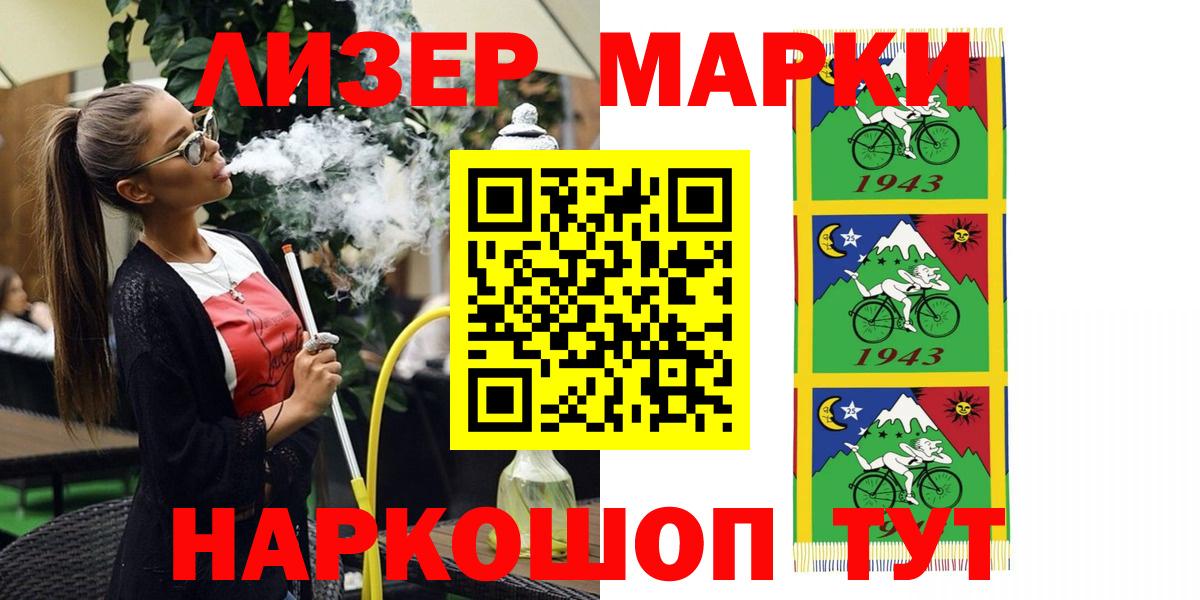 Апрелевка  Марки 25I-NBOMe  Вход с VPN  Марки NBOMe 1500мкг  где найти   Марки NBOMe 1500мкг 
