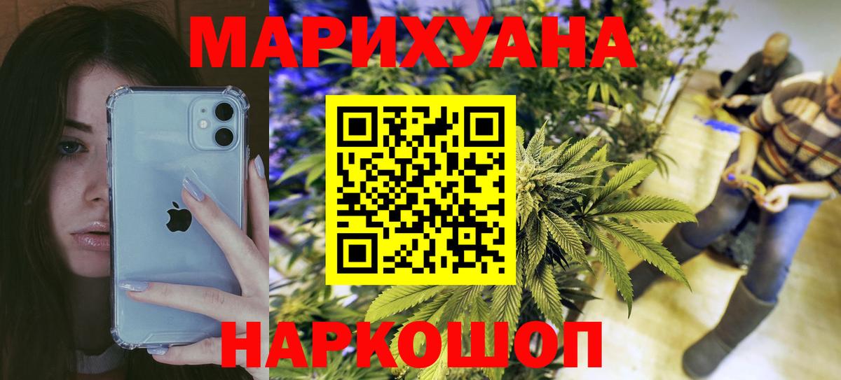 Канабис White Widow Апрелевка