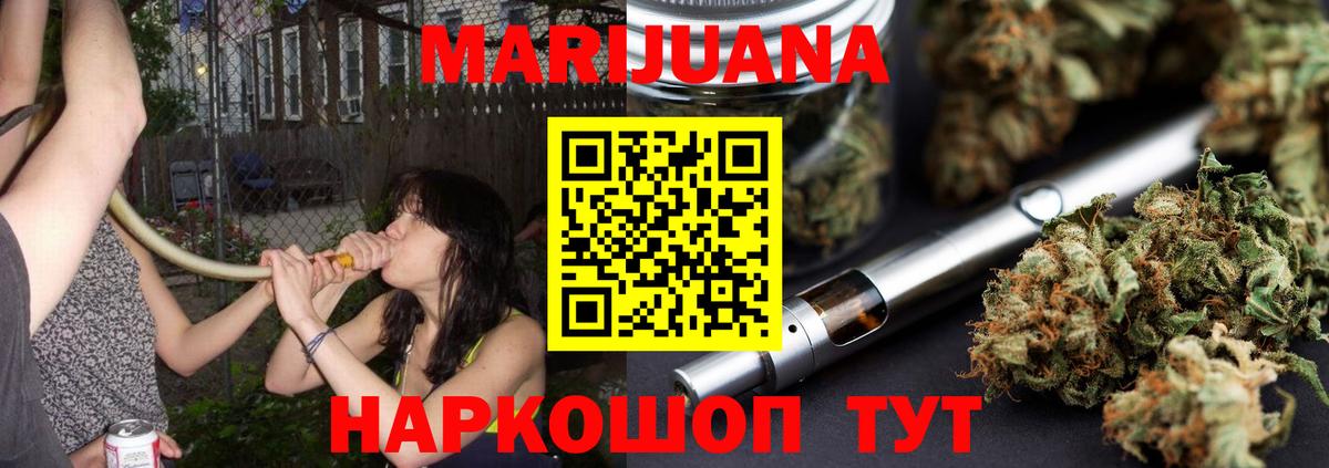 Конопля Ganja  Бошки Шишки ГИДРОПОН  Апрелевка  Вход с VPN 
