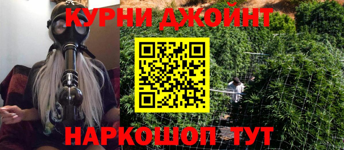 Канабис планчик Апрелевка